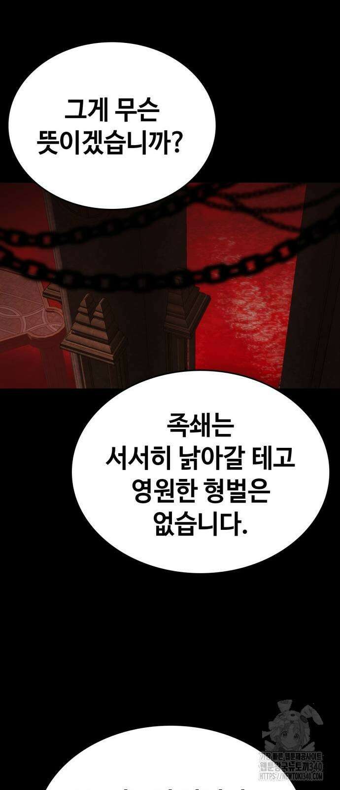 다크 판타지 속 성기사 31화 18