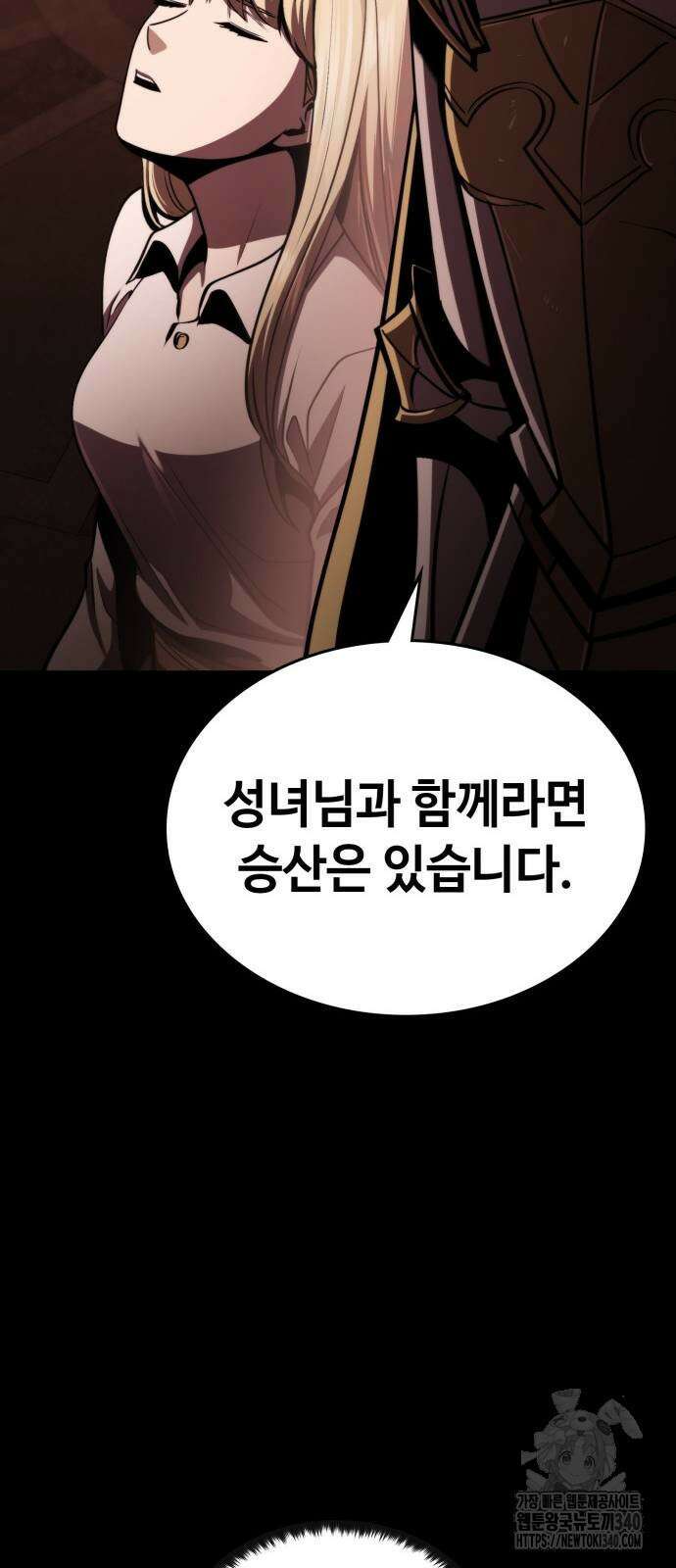다크 판타지 속 성기사 31화 20