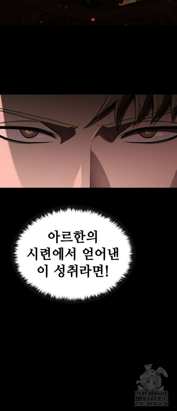 다크 판타지 속 성기사 31화 22