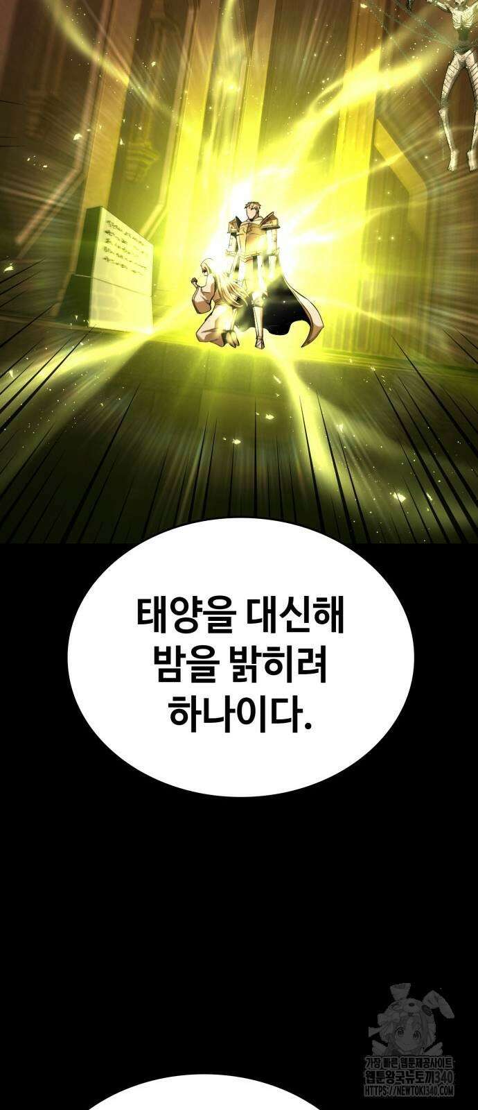 다크 판타지 속 성기사 31화 26
