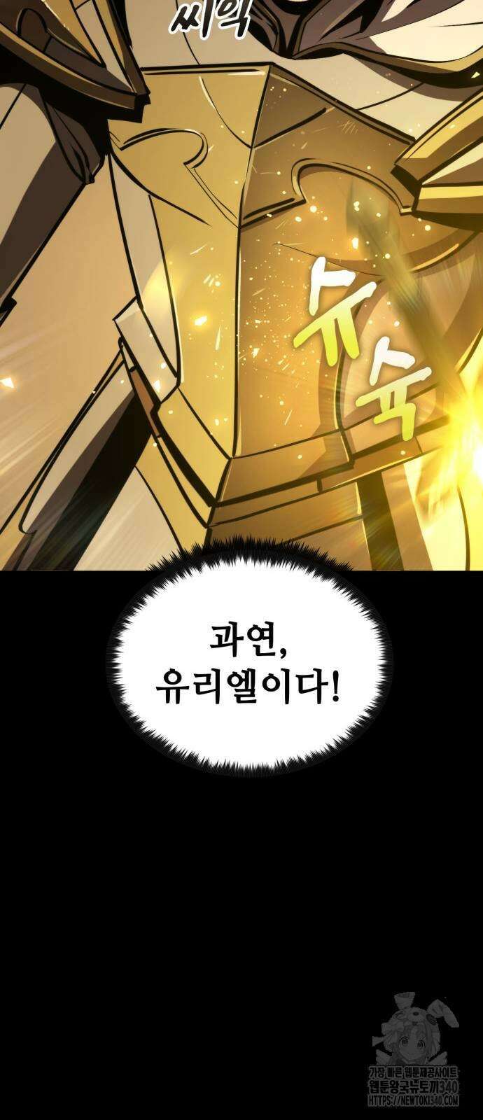 다크 판타지 속 성기사 31화 29