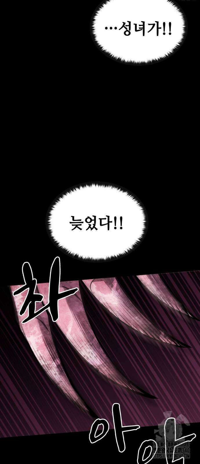 다크 판타지 속 성기사 31화 46
