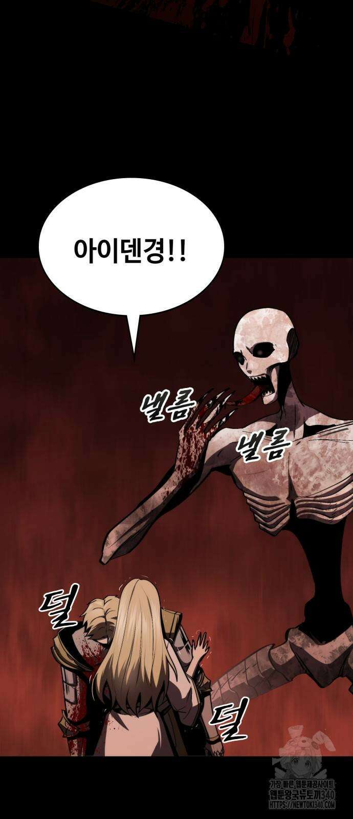 다크 판타지 속 성기사 31화 50