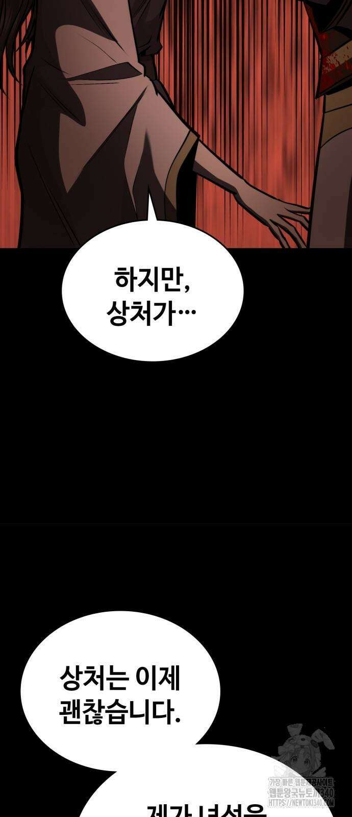 다크 판타지 속 성기사 31화 55