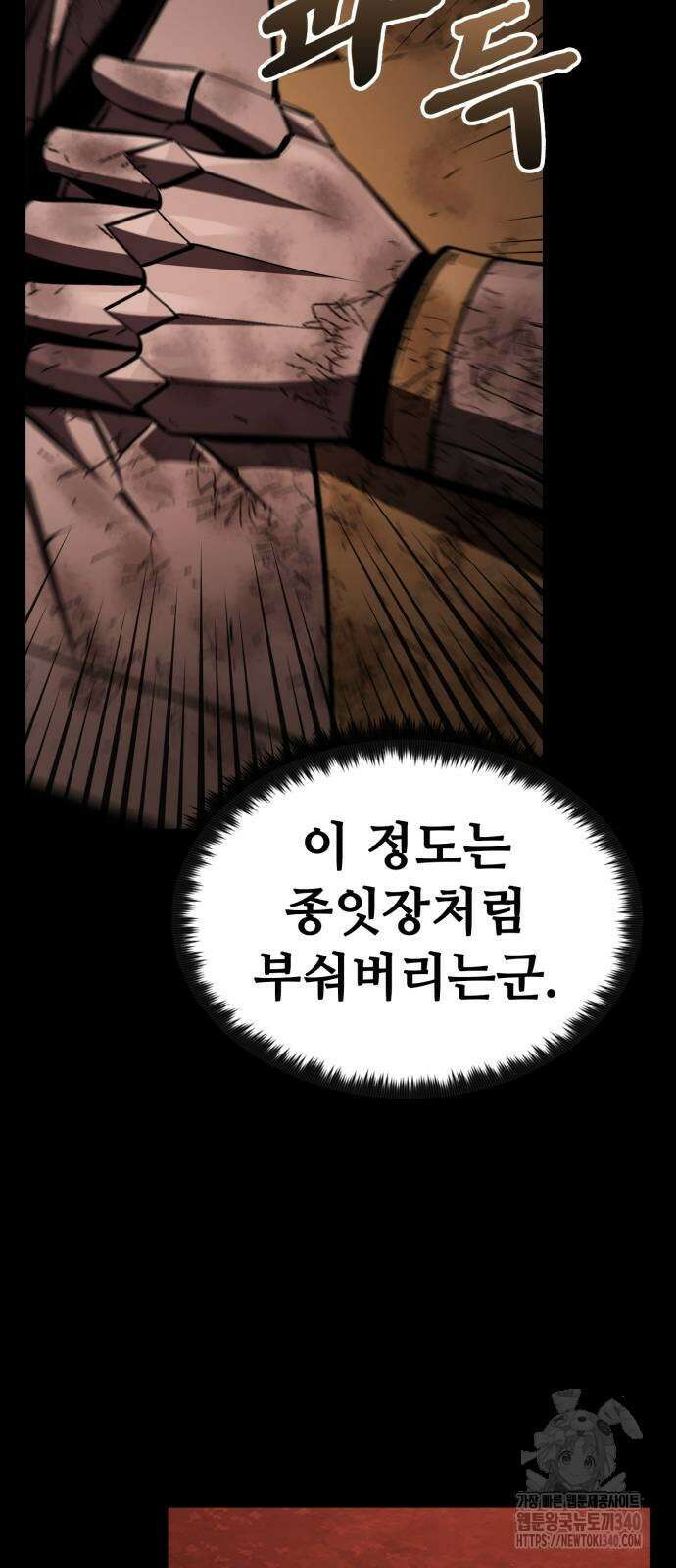 다크 판타지 속 성기사 31화 72