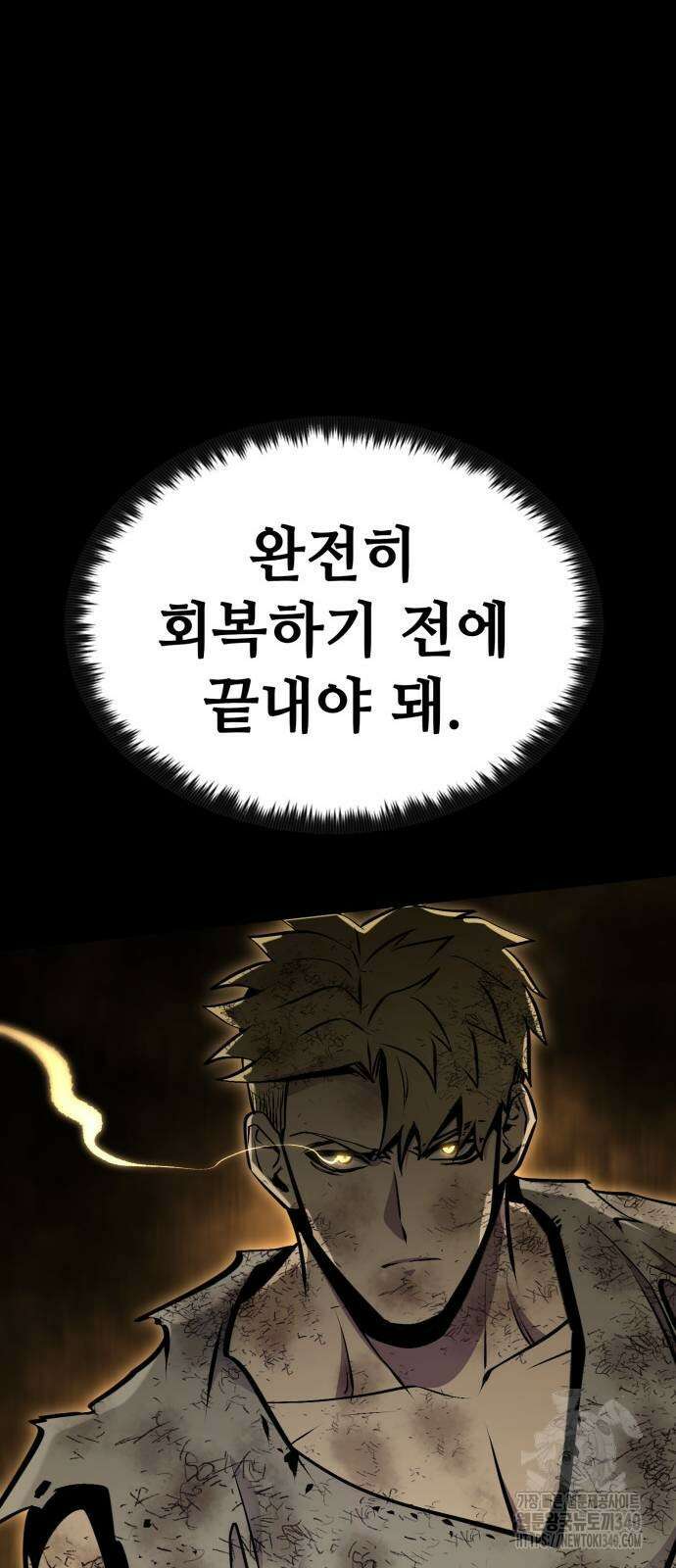 다크 판타지 속 성기사 31화 77