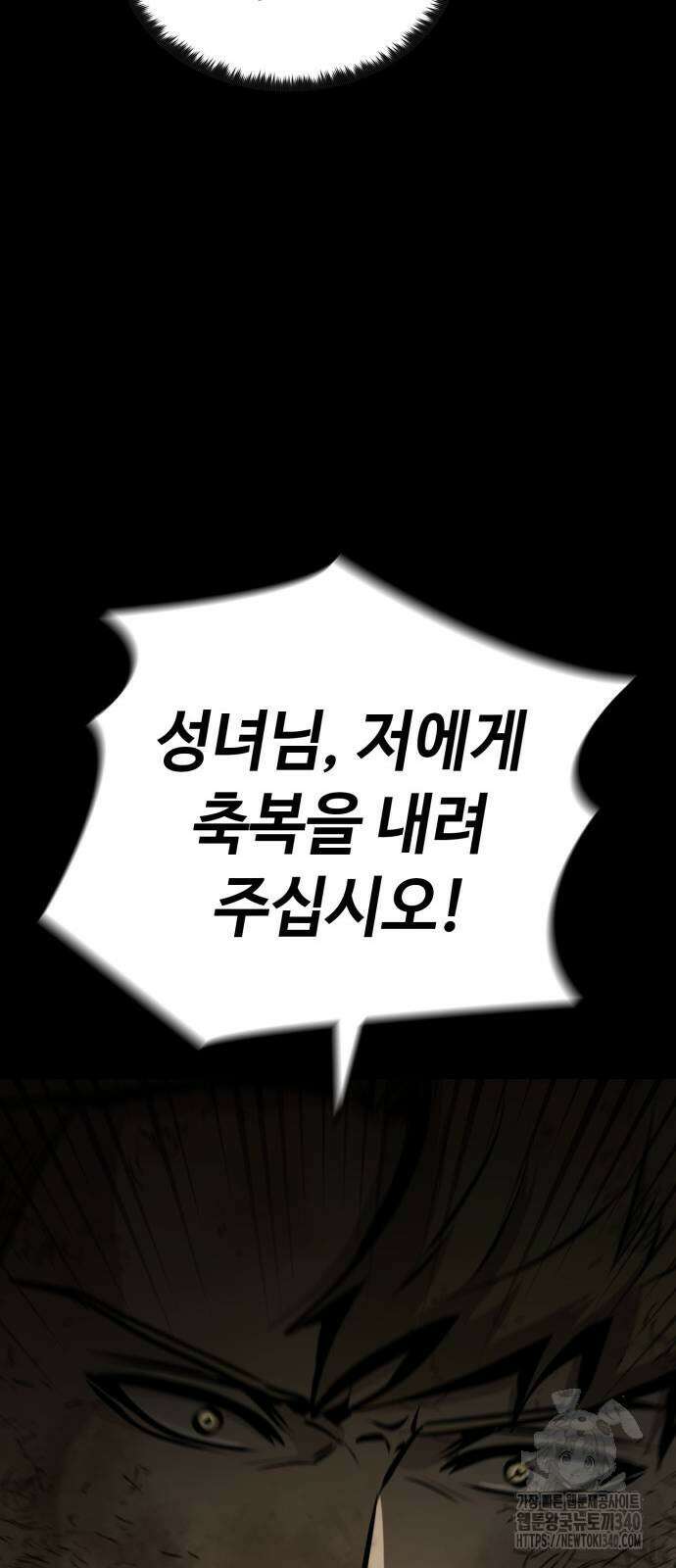 다크 판타지 속 성기사 31화 86