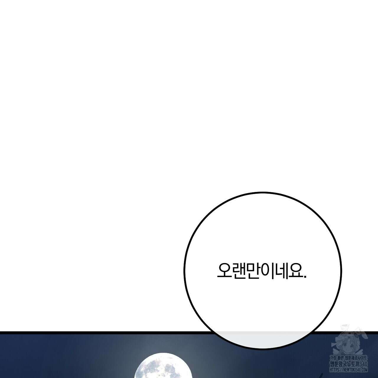 더러운 XX 44화 3