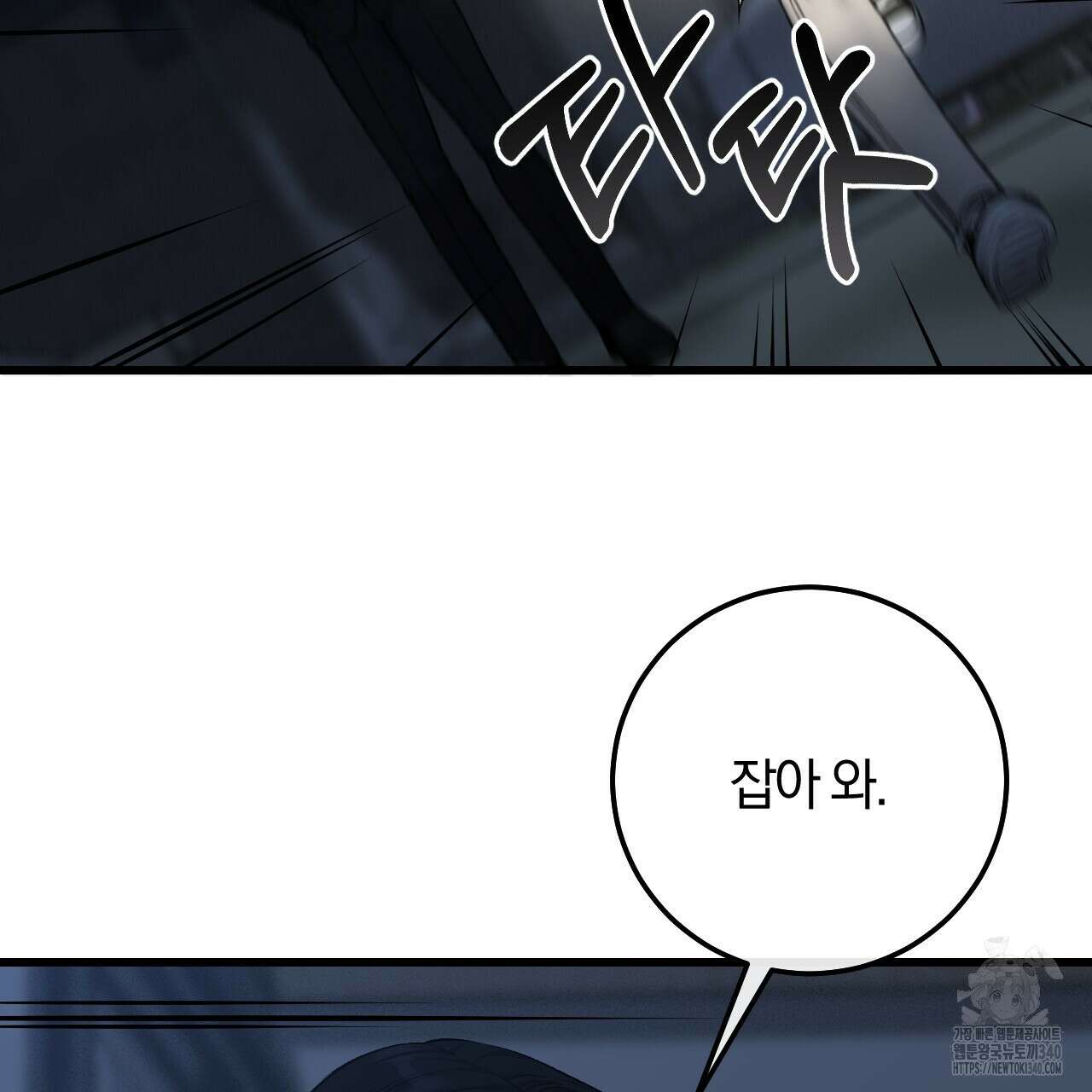 더러운 XX 44화 9