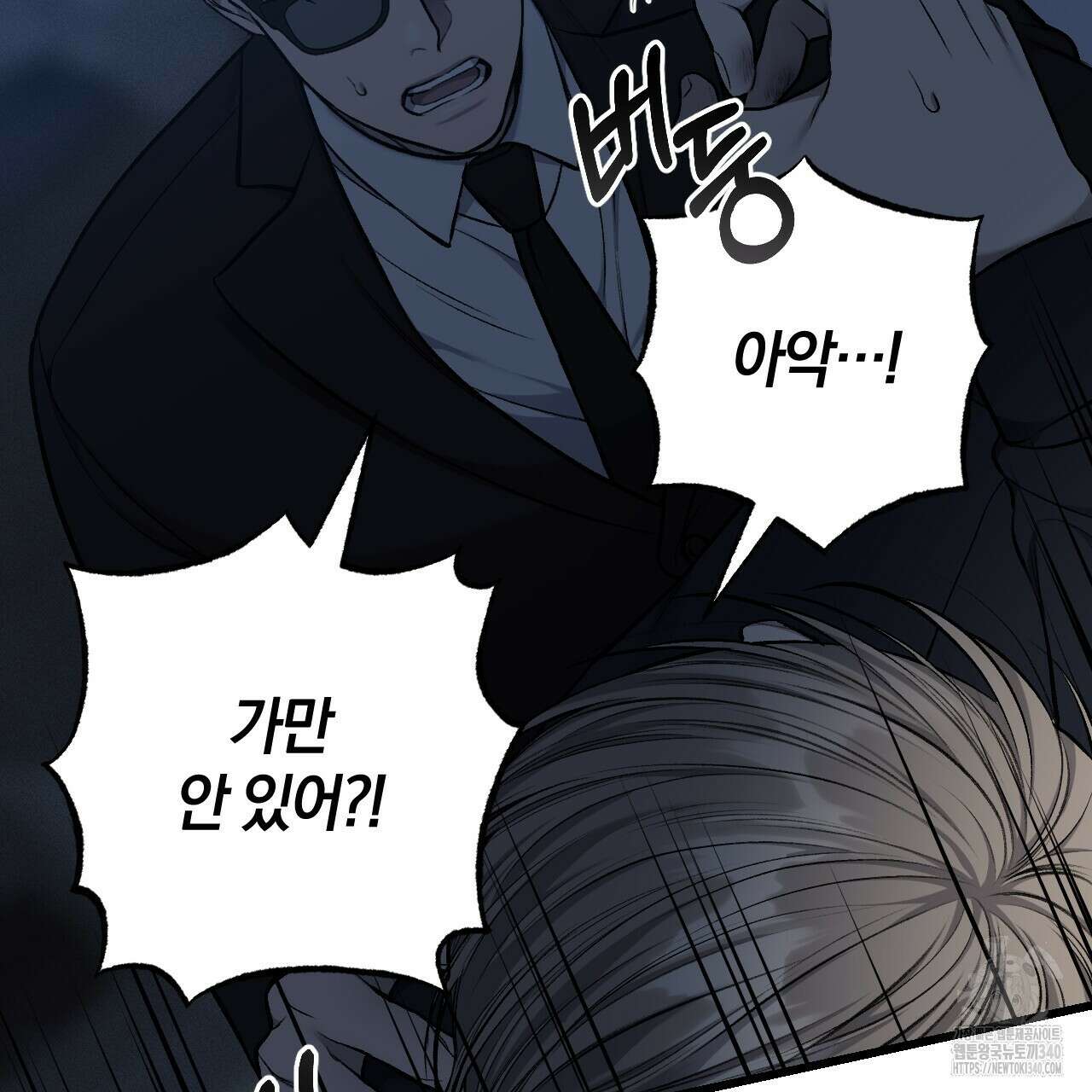 더러운 XX 44화 15