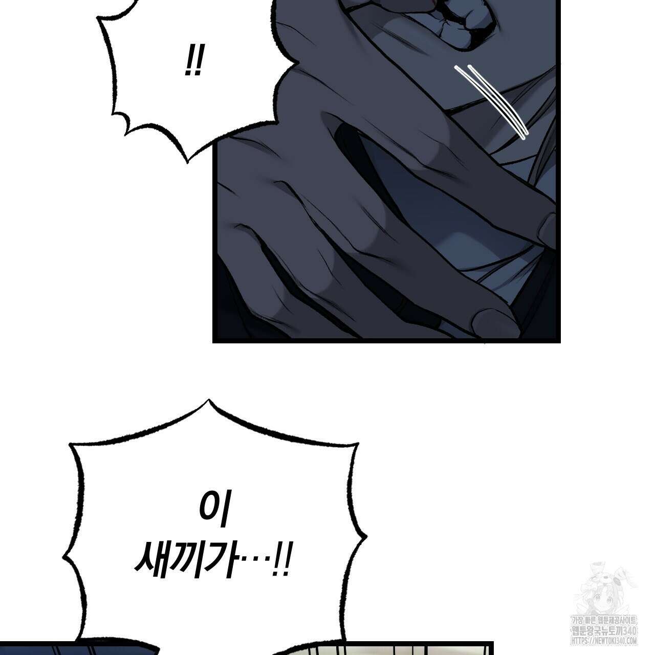 더러운 XX 44화 17