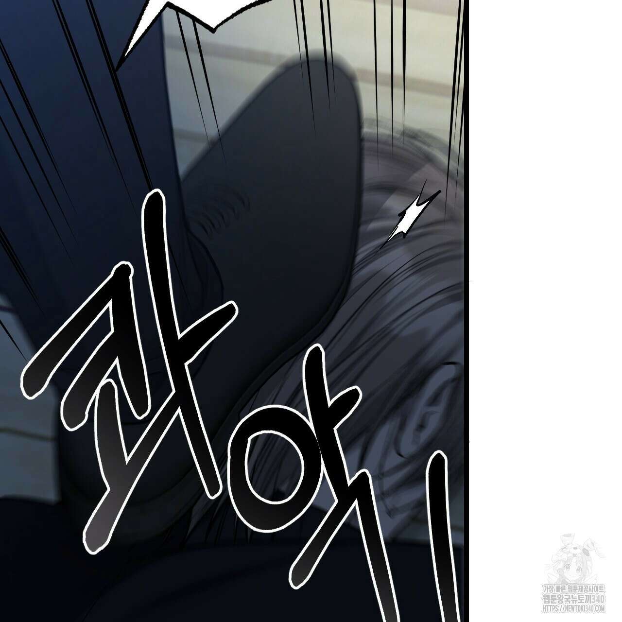 더러운 XX 44화 18