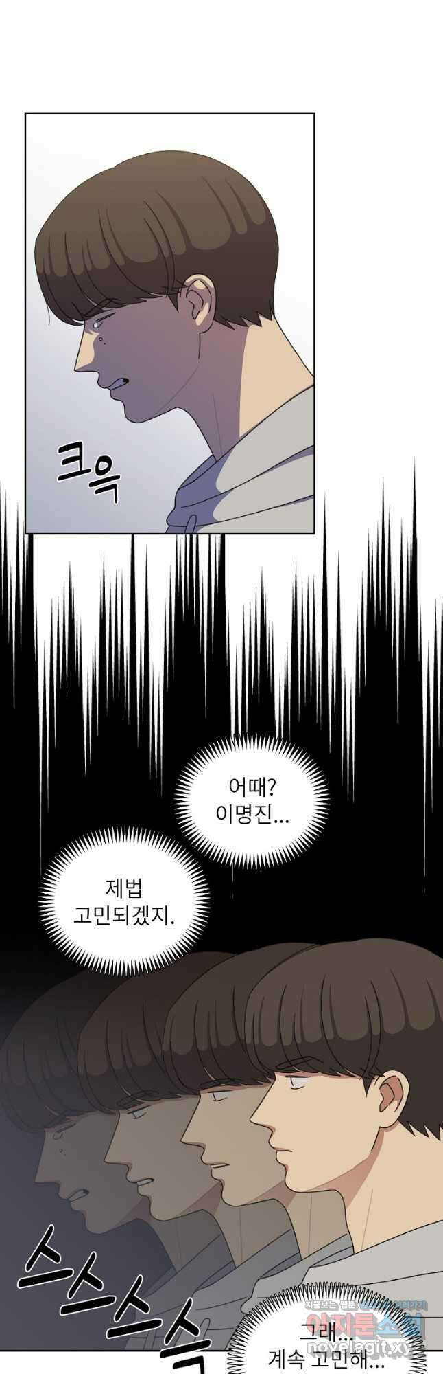 윈터 카니발 24화 2