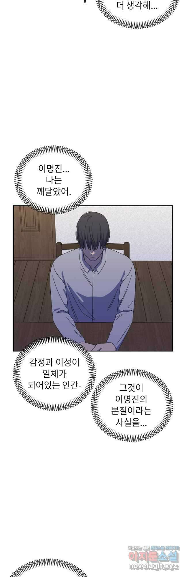 윈터 카니발 24화 3
