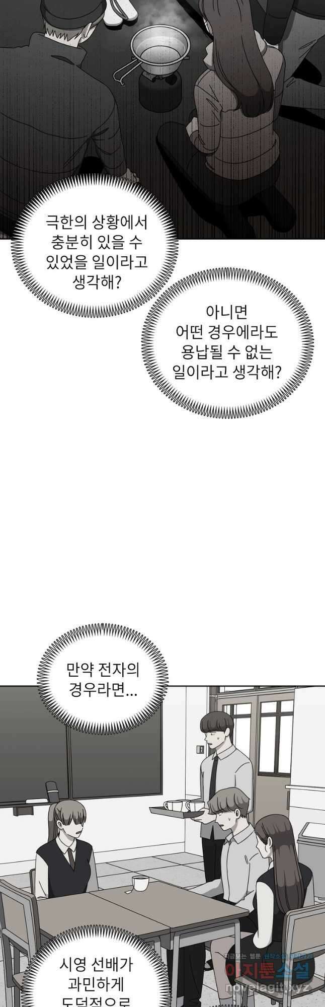 윈터 카니발 24화 5