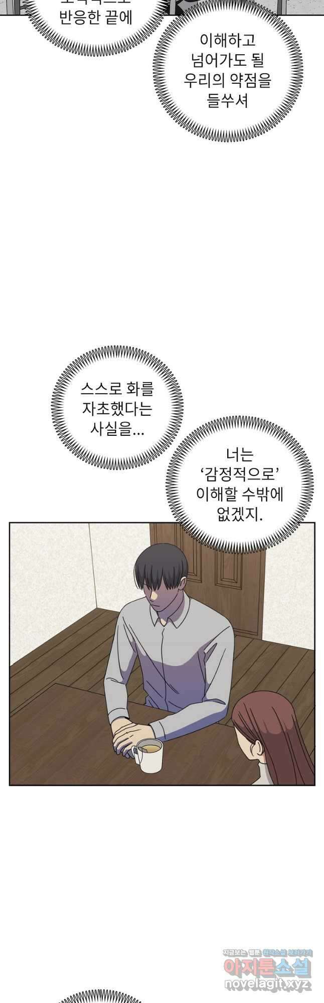 윈터 카니발 24화 6