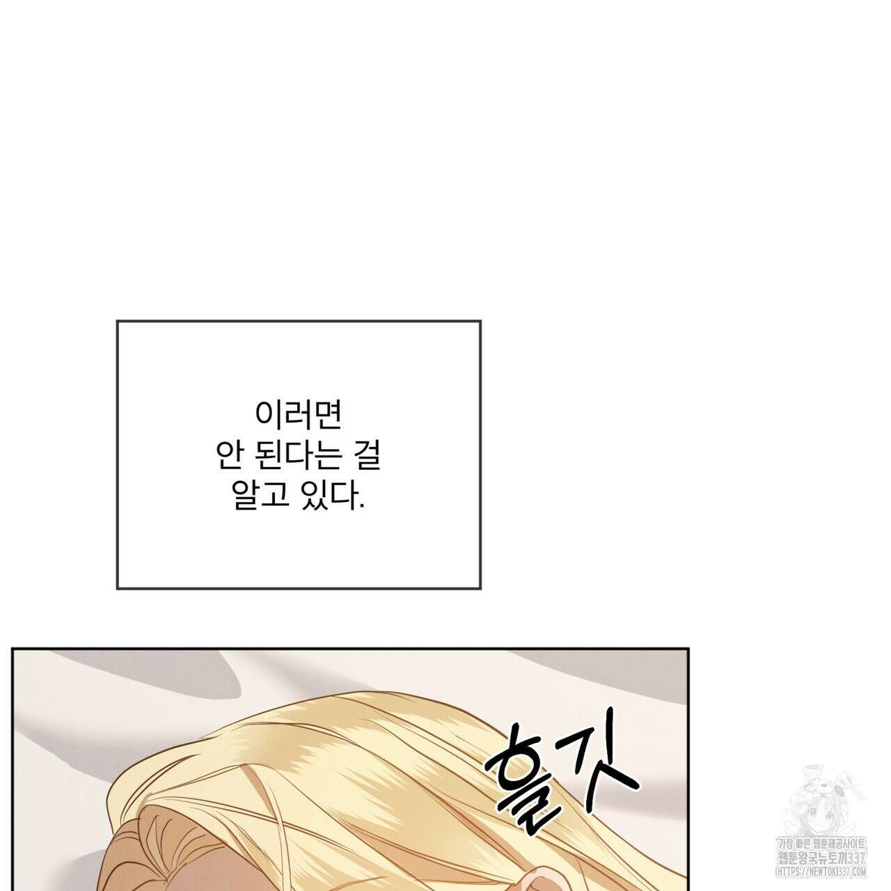눈의 여왕 3화 3