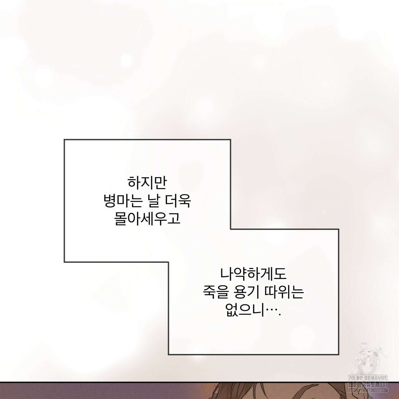 눈의 여왕 3화 5