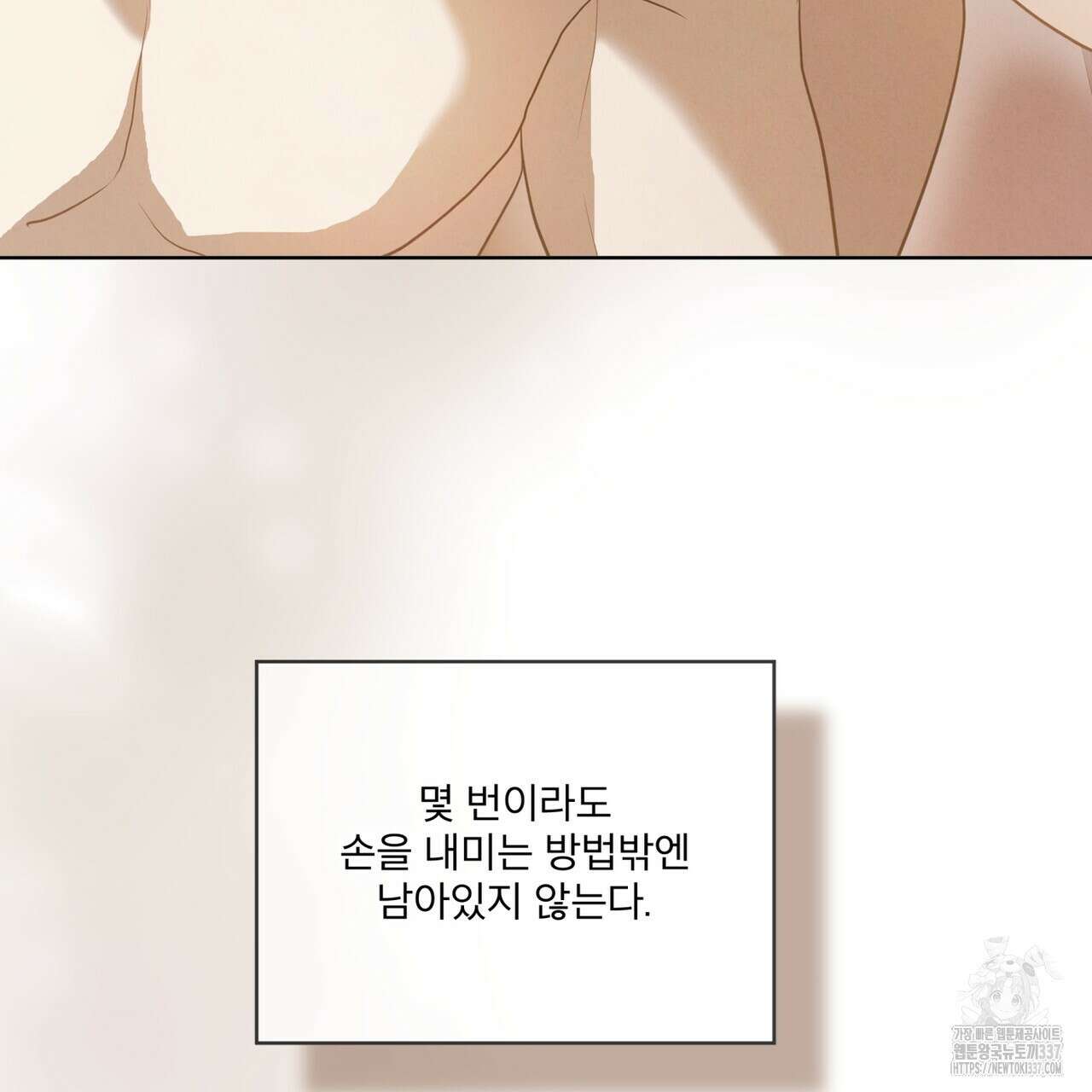 눈의 여왕 3화 7