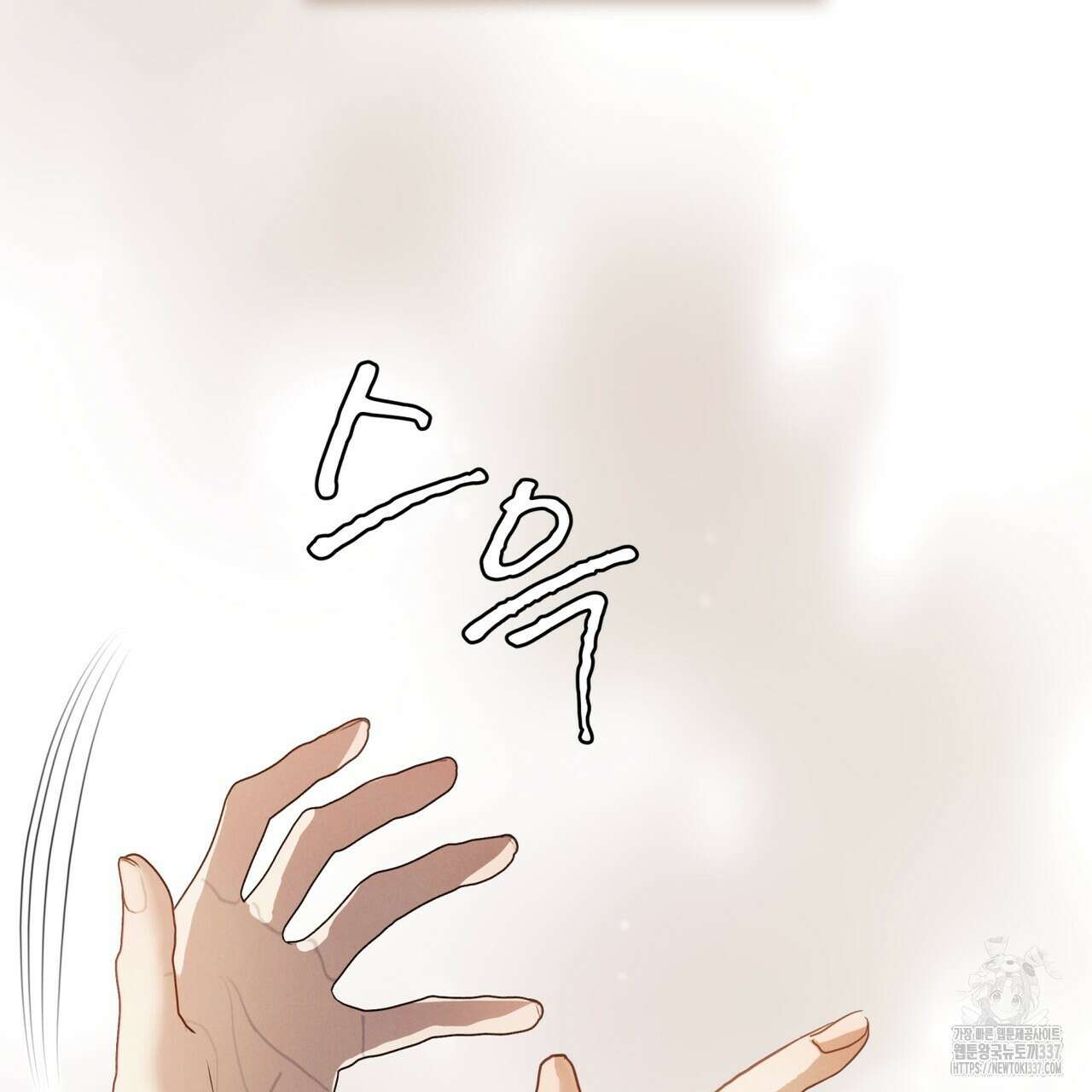 눈의 여왕 3화 8