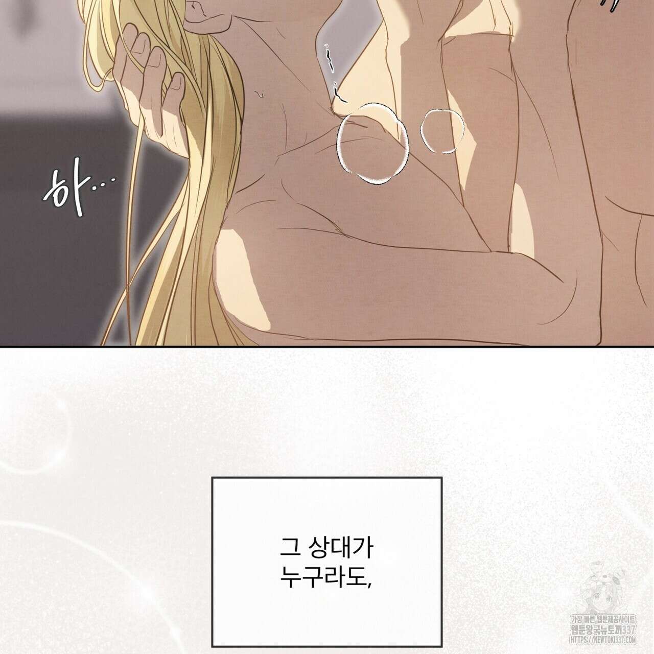 눈의 여왕 3화 12