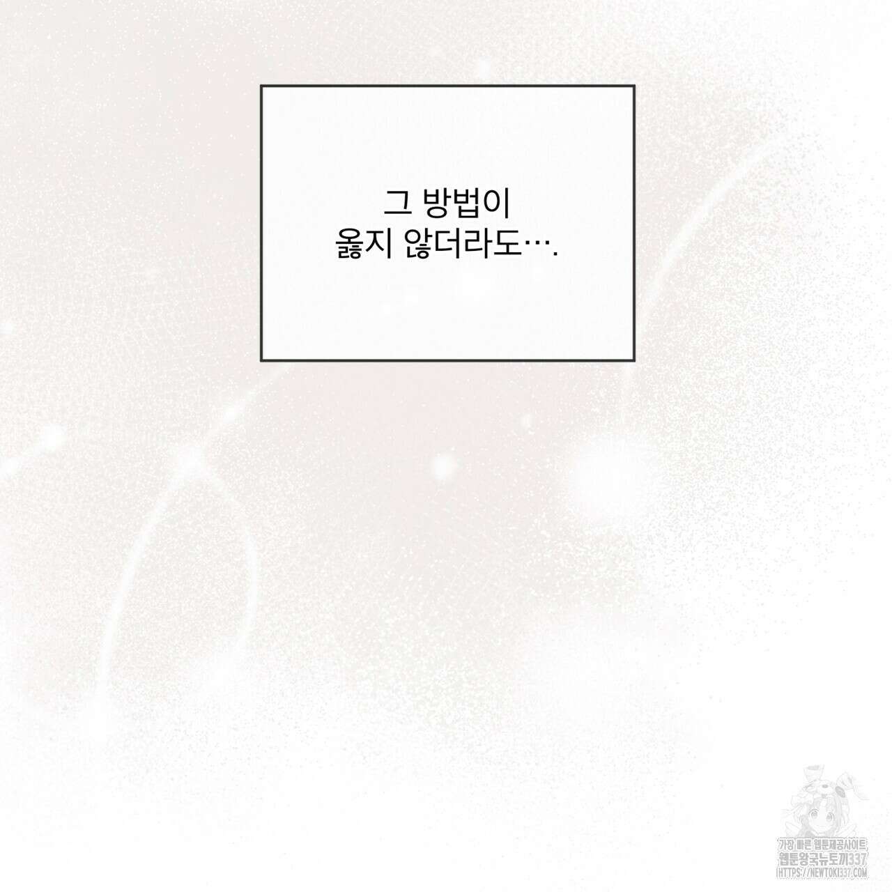 눈의 여왕 3화 15
