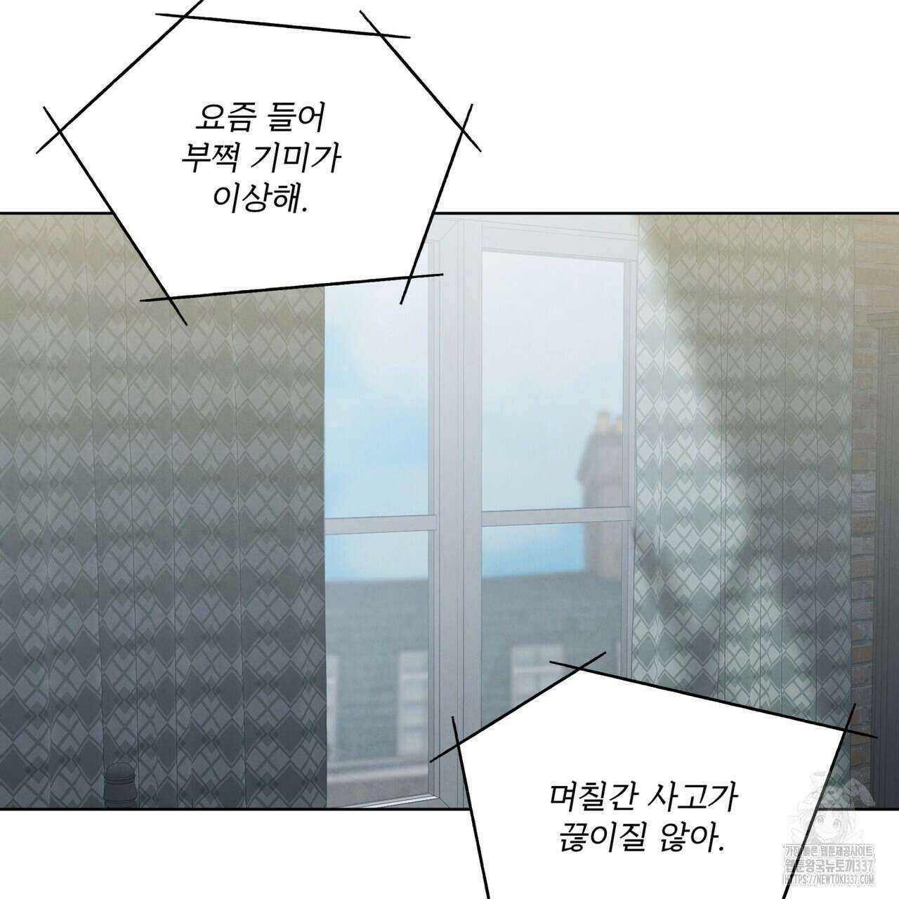 눈의 여왕 3화 19