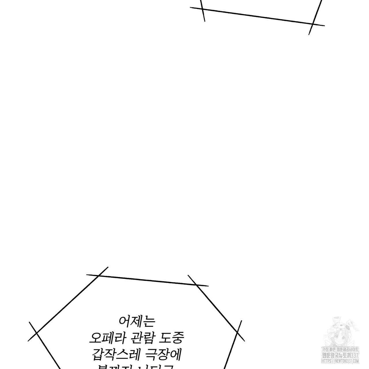 눈의 여왕 3화 20