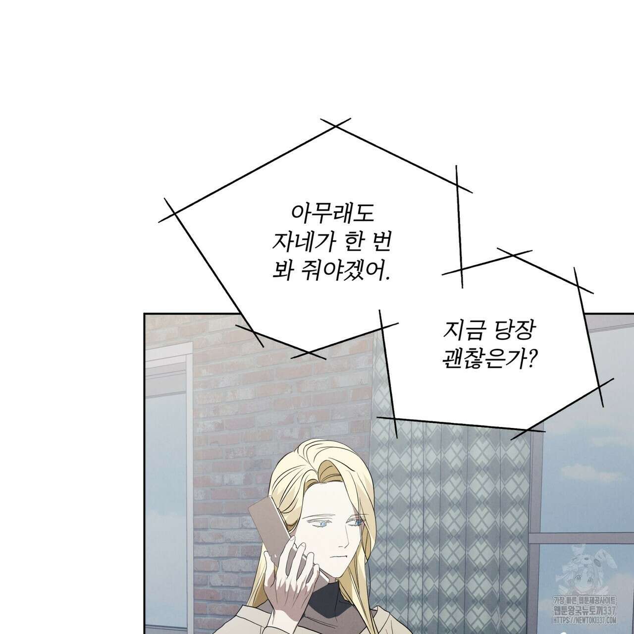 눈의 여왕 3화 23