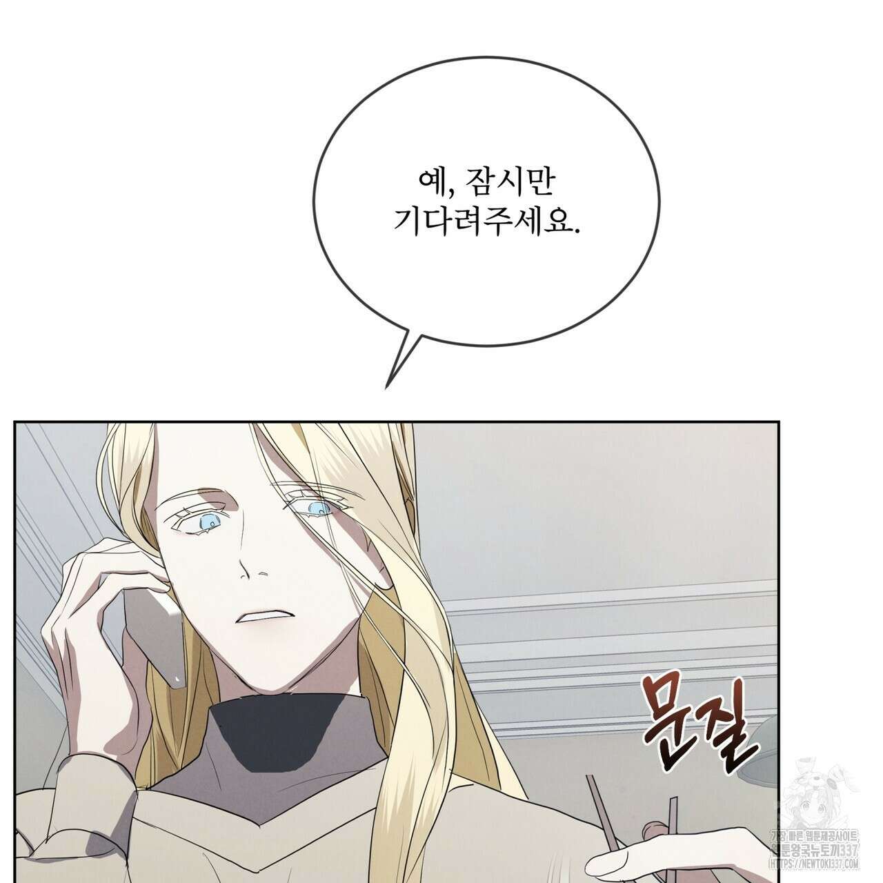 눈의 여왕 3화 25