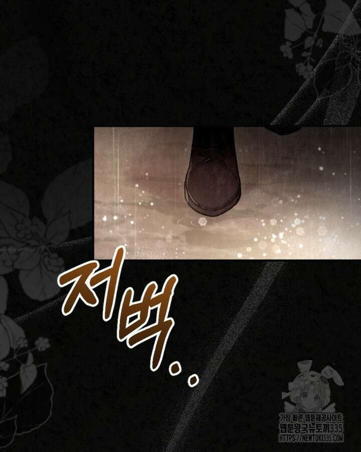 교활하지 못한 마녀에게 1화 10