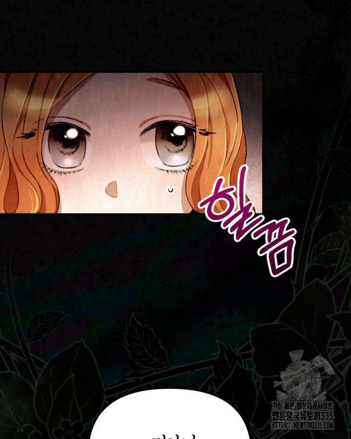 교활하지 못한 마녀에게 1화 29