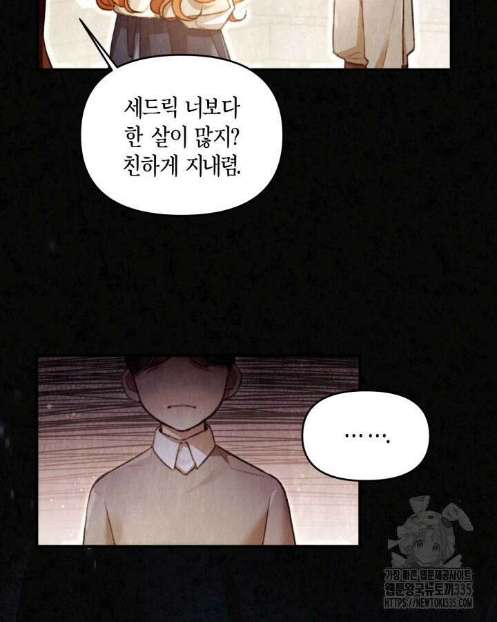 교활하지 못한 마녀에게 1화 36