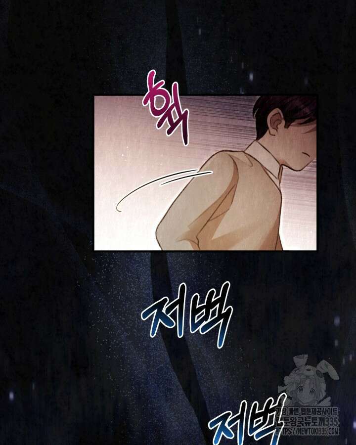 교활하지 못한 마녀에게 1화 37
