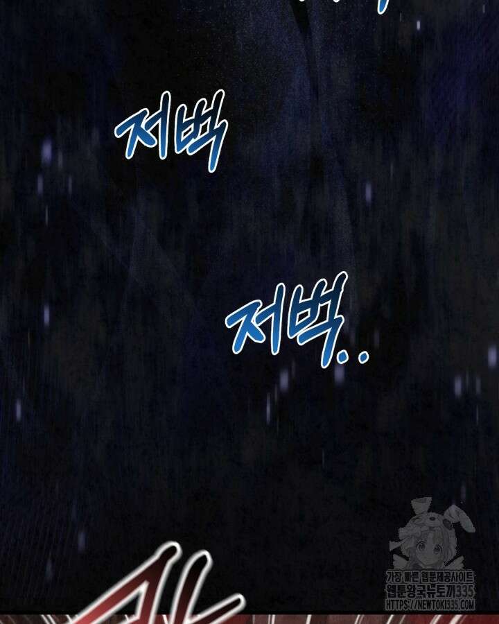 교활하지 못한 마녀에게 1화 38