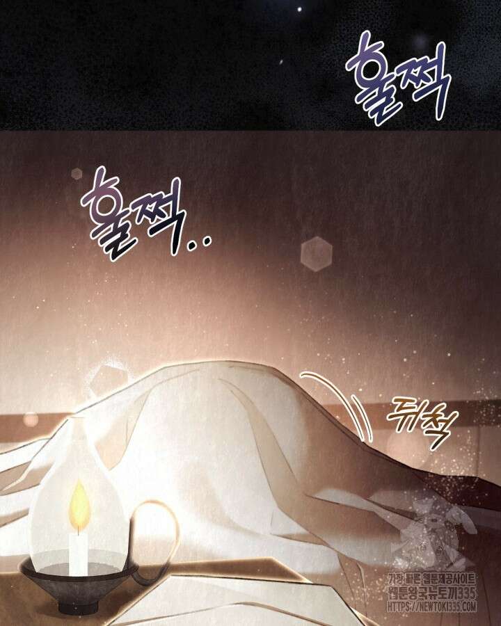 교활하지 못한 마녀에게 1화 42