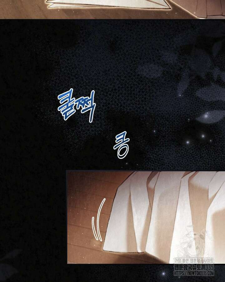 교활하지 못한 마녀에게 1화 43