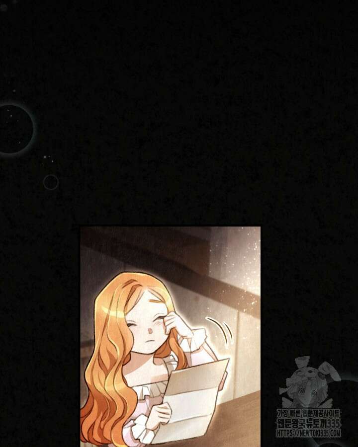 교활하지 못한 마녀에게 1화 54