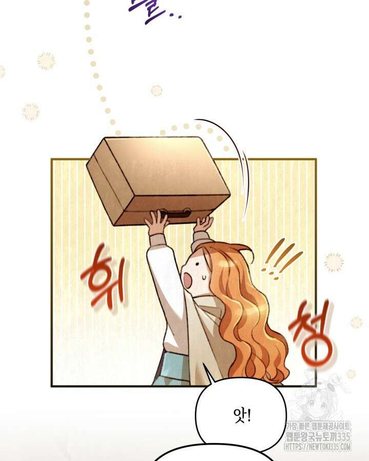 교활하지 못한 마녀에게 1화 60