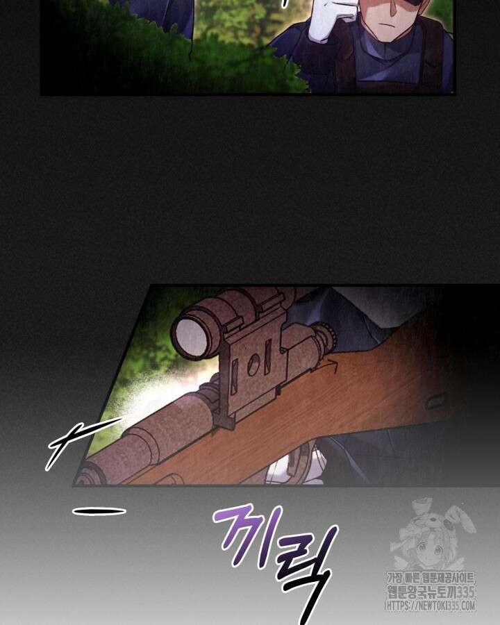 교활하지 못한 마녀에게 4화 4