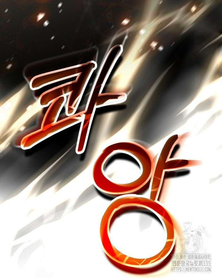 교활하지 못한 마녀에게 4화 33