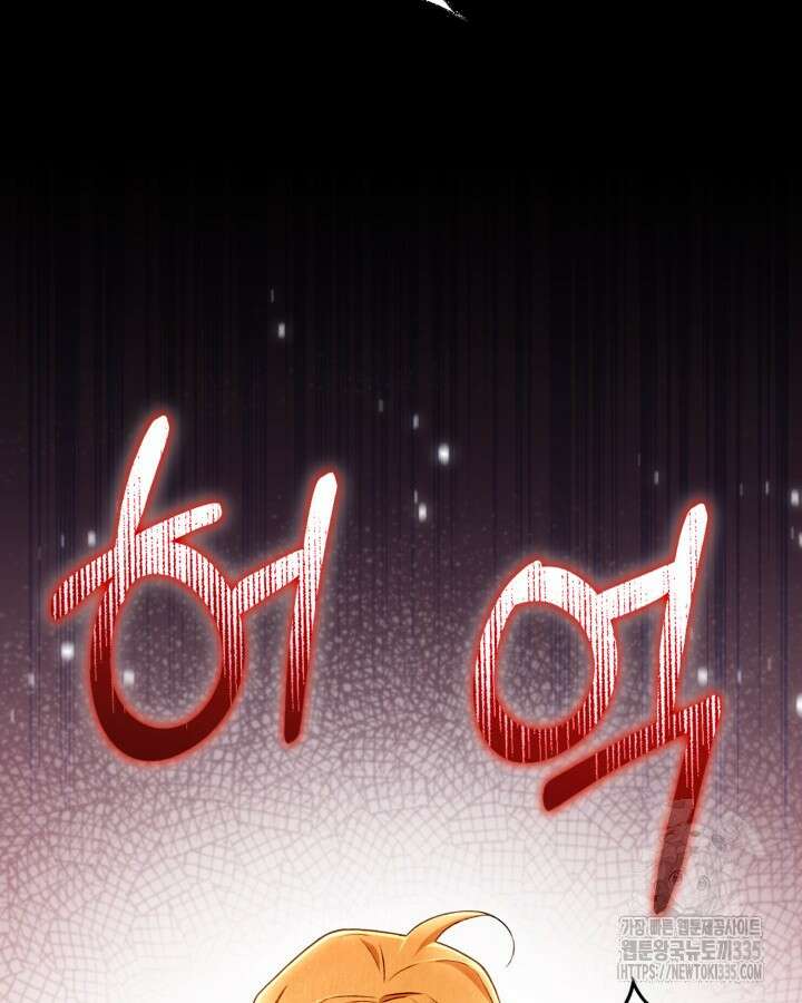 교활하지 못한 마녀에게 4화 58