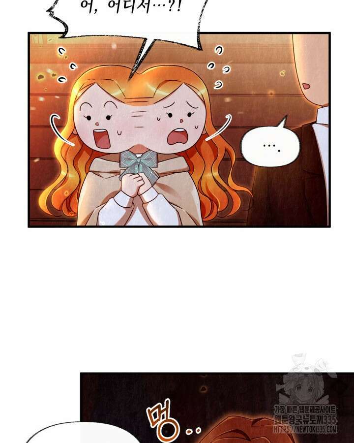 교활하지 못한 마녀에게 4화 60