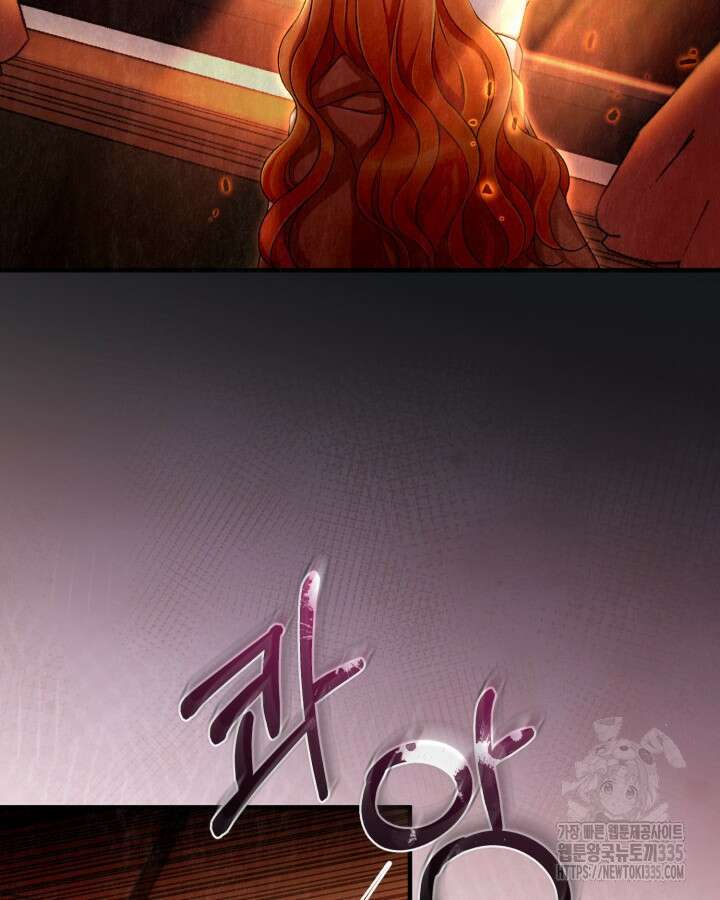 교활하지 못한 마녀에게 4화 64