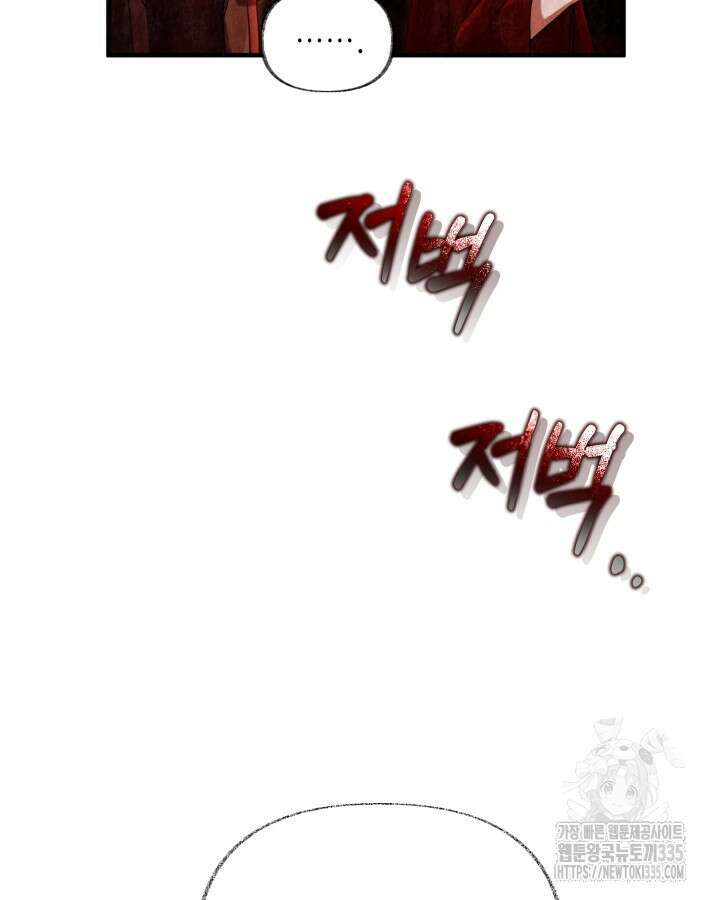 교활하지 못한 마녀에게 4화 75