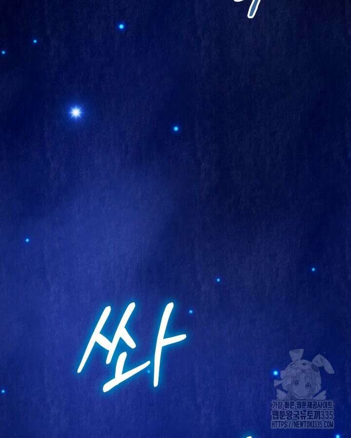교활하지 못한 마녀에게 8화 2