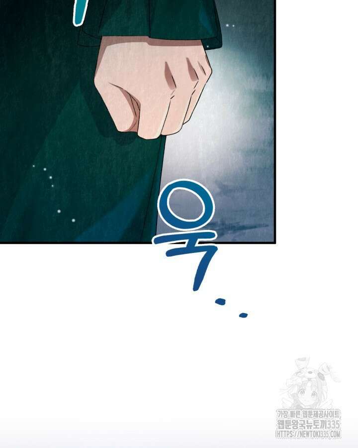 교활하지 못한 마녀에게 8화 7