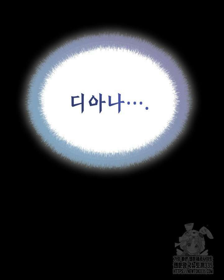 교활하지 못한 마녀에게 8화 10