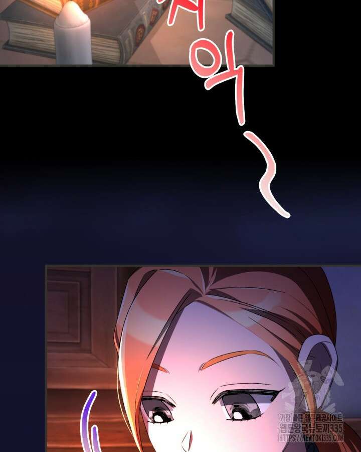 교활하지 못한 마녀에게 8화 13