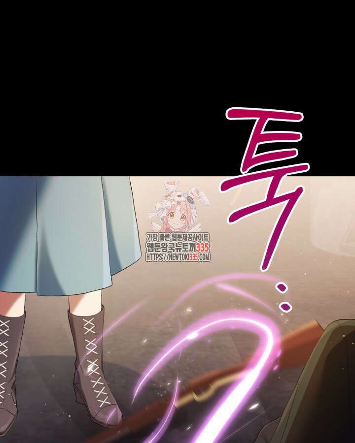 교활하지 못한 마녀에게 10화 1